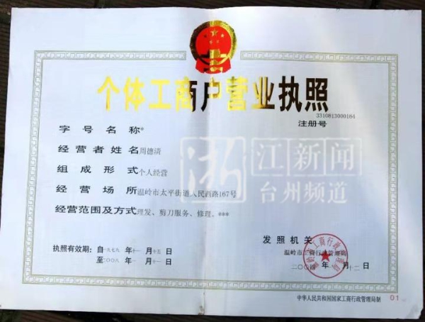 企业信用修复个体营业执照年审需要交费吗(个体工商户营业执照年检网上申报流程)