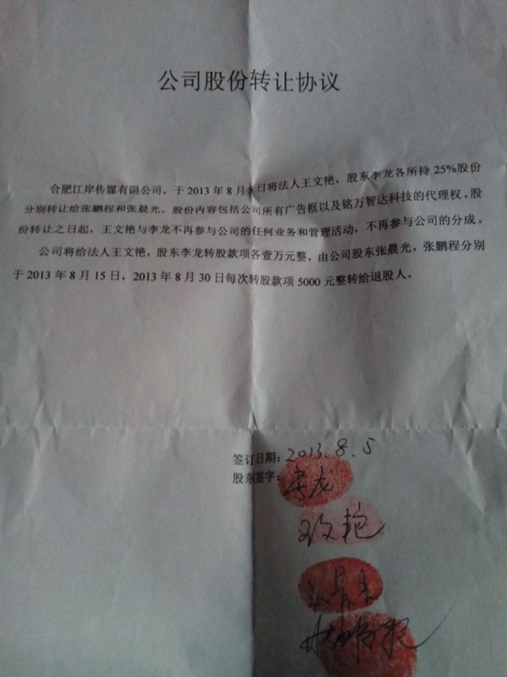 企业信用修复合伙人退股一般怎么处理(股东想退股合伙人不同意怎么办)