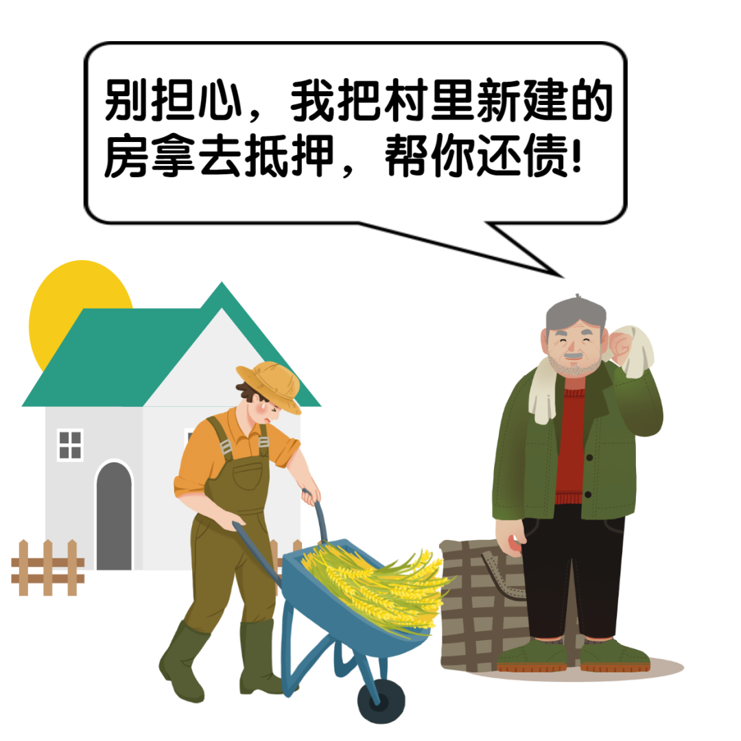 关于有什么办法源头的抹除公司的土地抵押的信息
