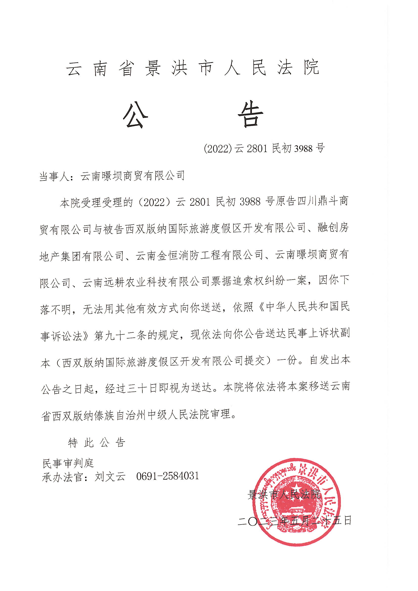 企业信用修复有什么方法彻底的处理企业的法院公告(有什么方法彻底的处理企业的法院公告呢)