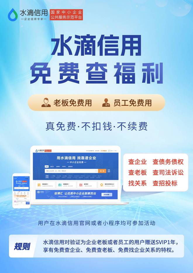 如何全网的删除水滴信用排水污染处罚的简单介绍