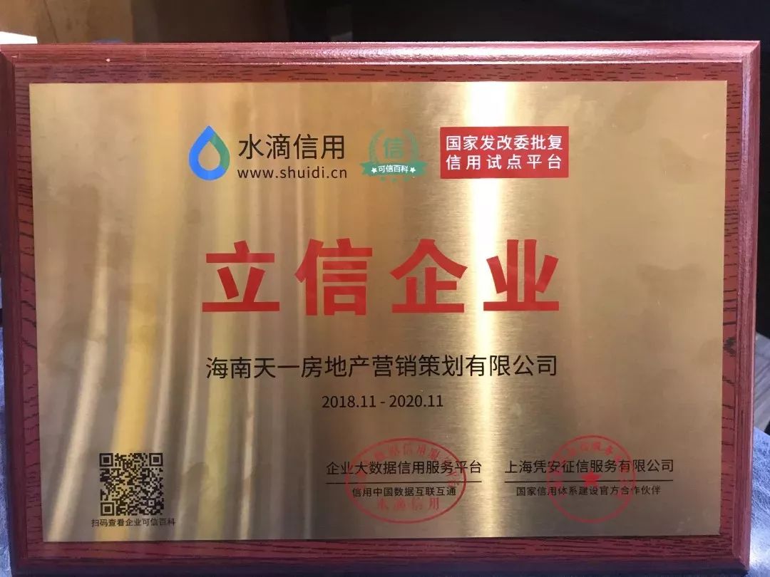 企业信用修复如何去掉水滴信用裁判文书(水滴信用发来短信说有法律诉讼)