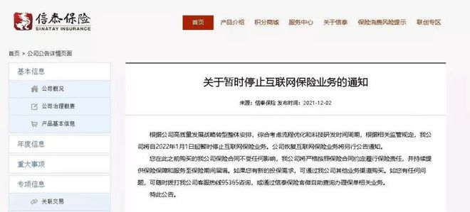 企业信用修复怎样下架人民法院公告网环保处罚(怎样下架人民法院公告网环保处罚通知)