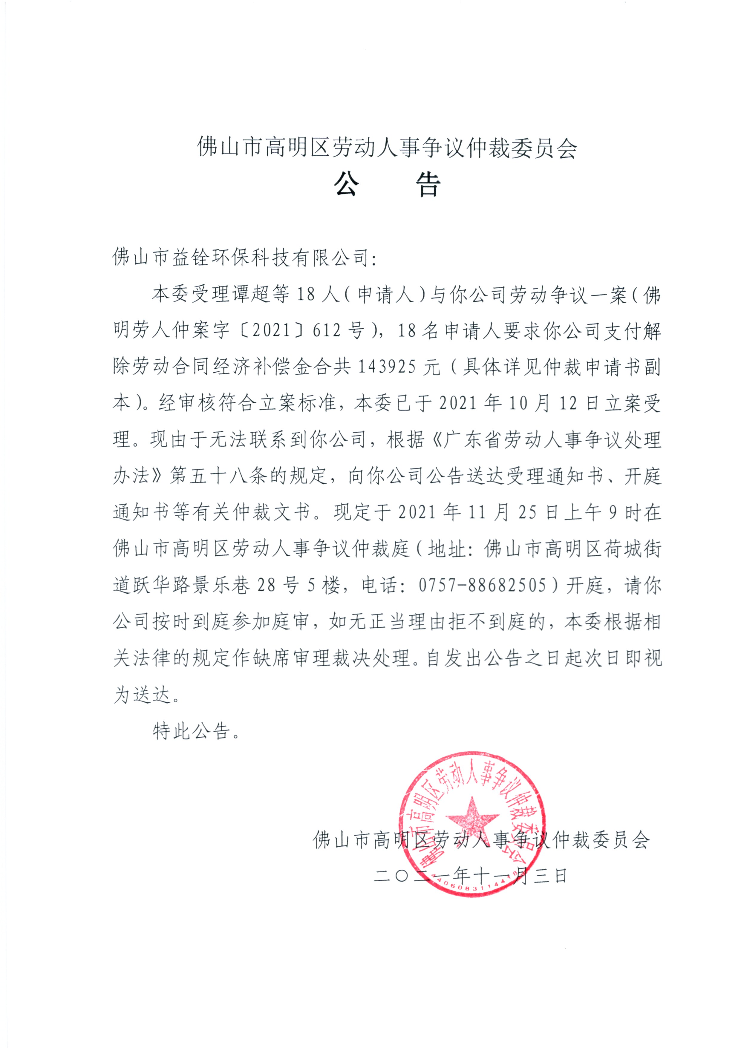 企业信用修复如何高效的处理公司的历史开庭公告(如何高效的处理公司的历史开庭公告问题)