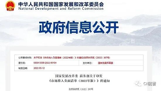企业信用修复企业的负面信息不利于公司的政府采购(企业的负面信息不利于公司的政府采购对吗)