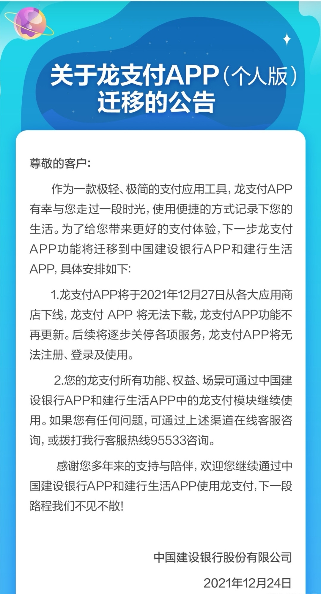 关于如何合法的下架水滴信用排气污染处罚的信息