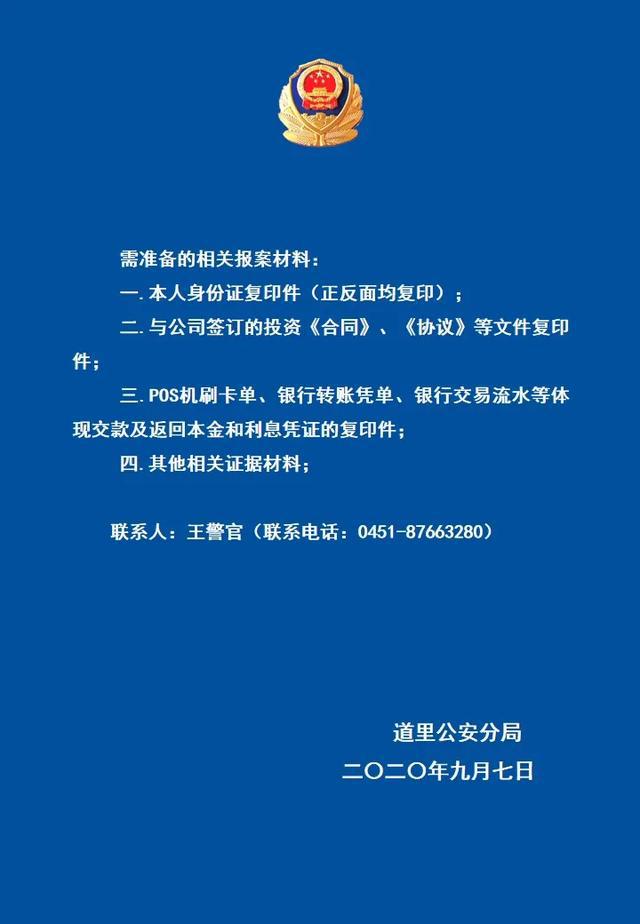 包含有什么措施彻底的删除平台上的历史立案信息的词条