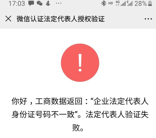 关于如何全平台的处理锐思数据工商处罚的信息