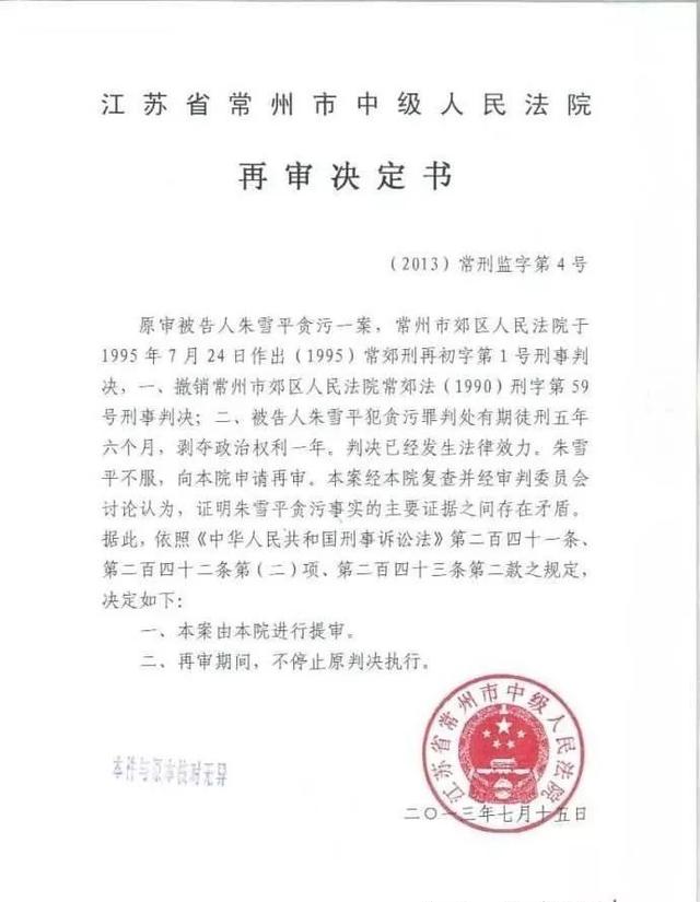 企业信用修复用什么措施处理企业的裁判文书(收到法院裁定书下一步怎么应对呢)