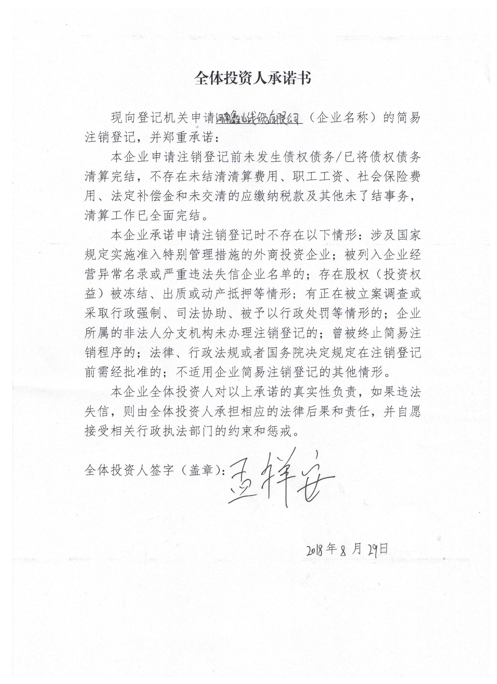 企业信用修复用什么措施去除平台上的裁判文书(如何撤销中国裁判文书网上的记录需要什么手续)