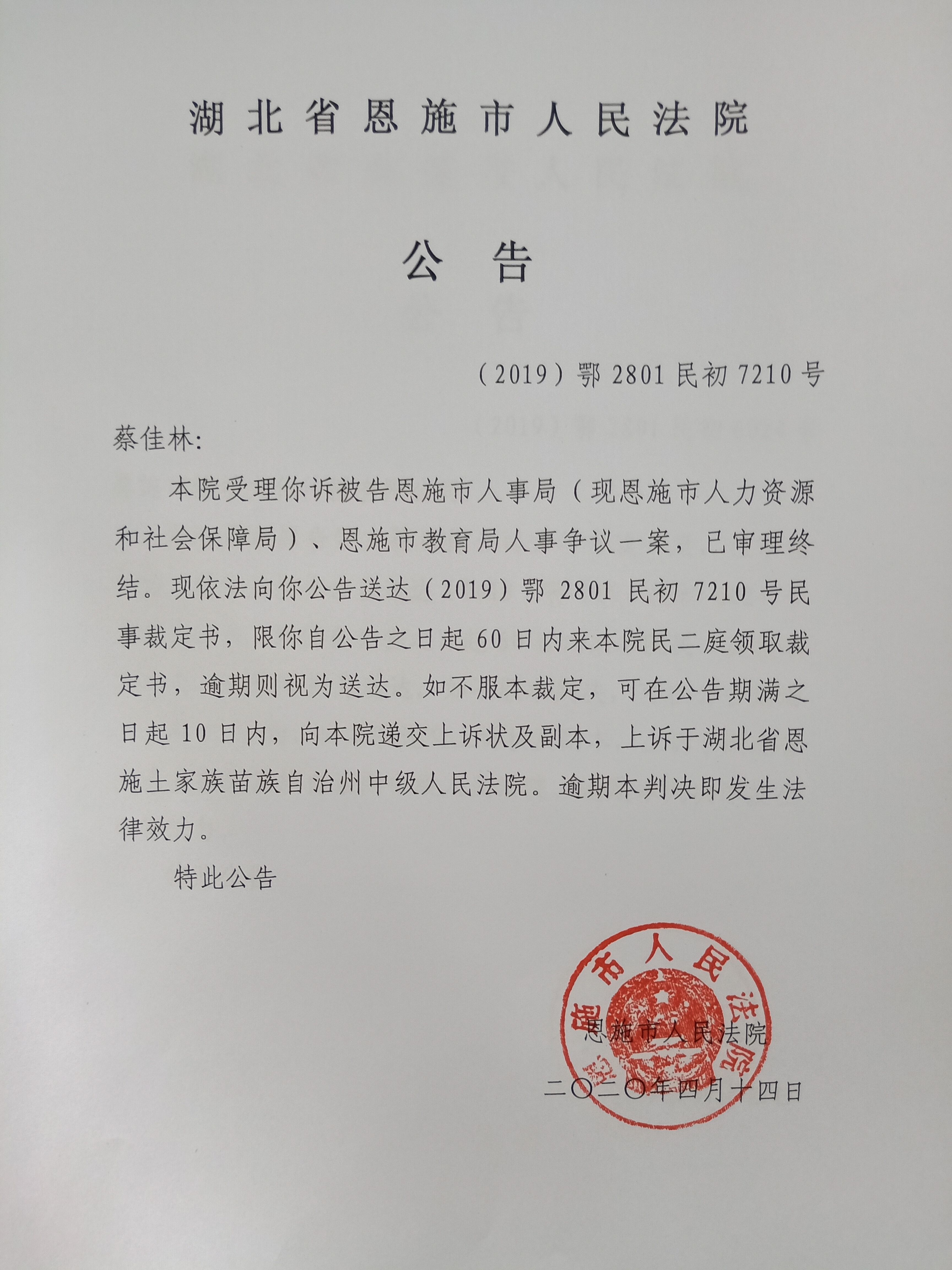 企业信用修复如何高效的屏蔽人民法院公告网送达公告(如何高效的屏蔽人民法院公告网送达公告通知)