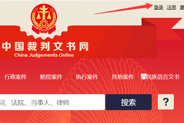 包含有什么措施下架中国裁判文书网民事案件的词条