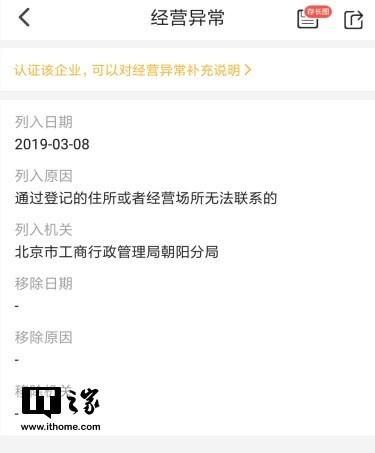 企业信用修复如何合法的屏蔽平台上的经营异常(如何合法的屏蔽平台上的经营异常商家)