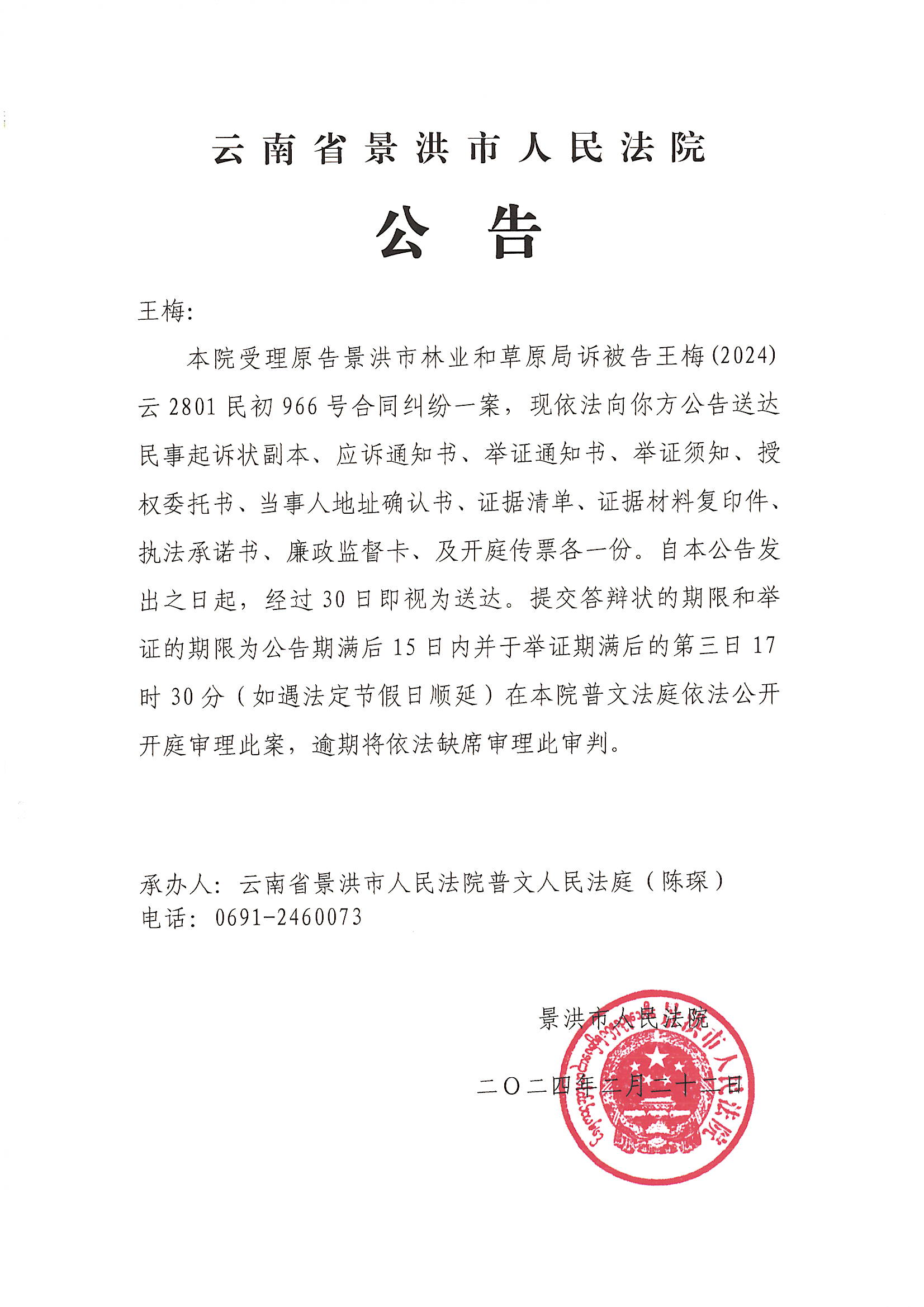 企业信用修复怎样全平台的去掉平台上的开庭公告(怎样全平台的去掉平台上的开庭公告呢)
