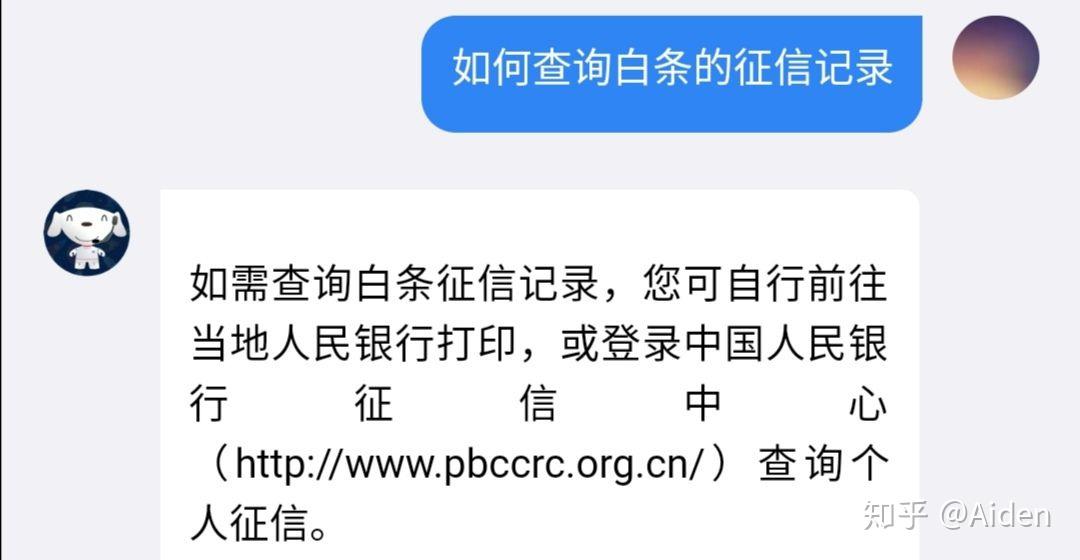 企业信用修复如何高效的移除京东蓝鲸征信税务处罚(收到京东电话说让我取消白条会影响征信)