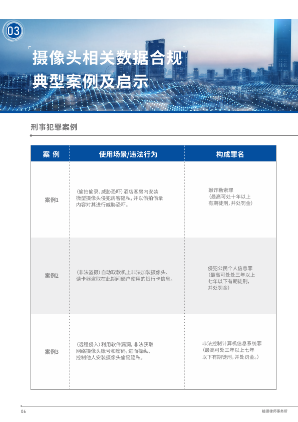 如何合法合规的消除中国执行信息公开网司法案件的简单介绍