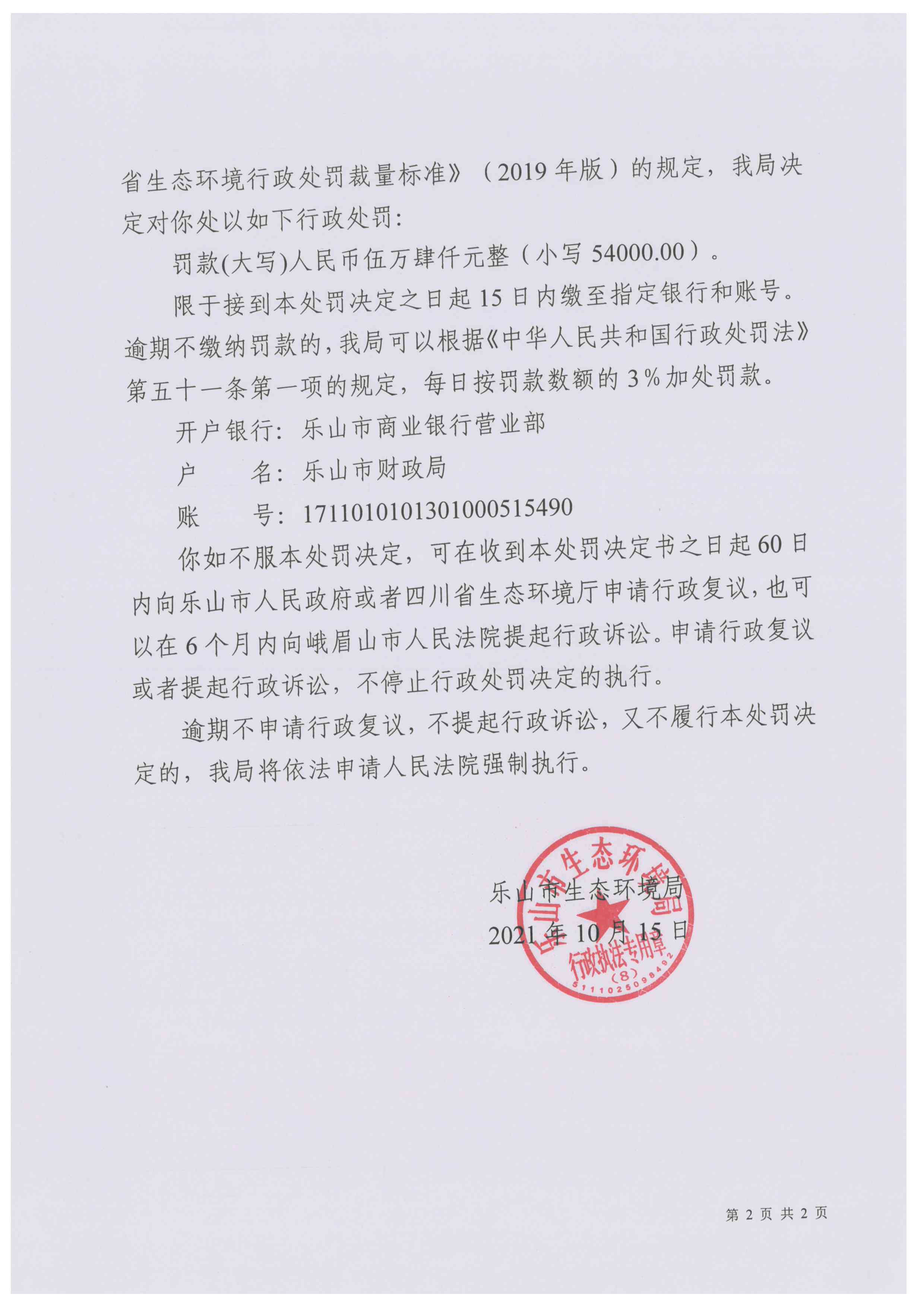 企业信用修复如何合法的处理企业的行政处罚(如何合法的处理企业的行政处罚问题)