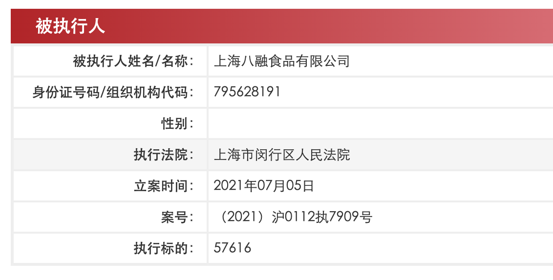 企业信用修复怎样删除中国执行信息公开网消防处罚(怎样删除中国执行信息公开网消防处罚记录)