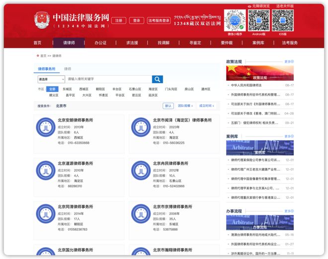 如何合法的去掉中国执行信息公开网法律诉讼的简单介绍
