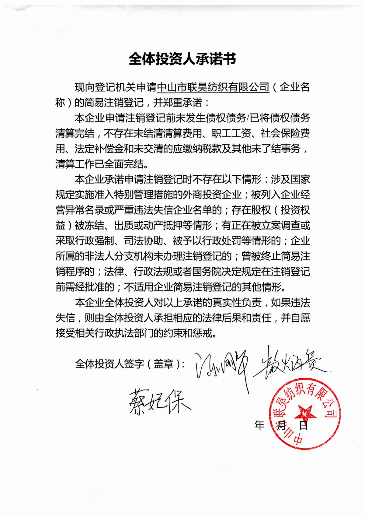 企业信用修复如何合法的屏蔽企查查开庭公告(如何不让企查查收录自己公司信息)