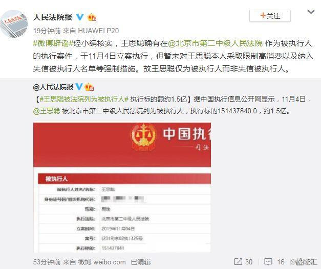 企业信用修复怎样抹除大数据平台被执行人(怎样抹除大数据平台被执行人记录)