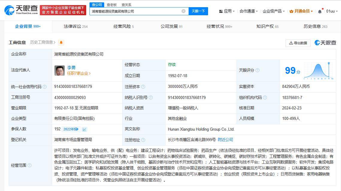 有什么方法移除天眼查劳动纠纷的简单介绍