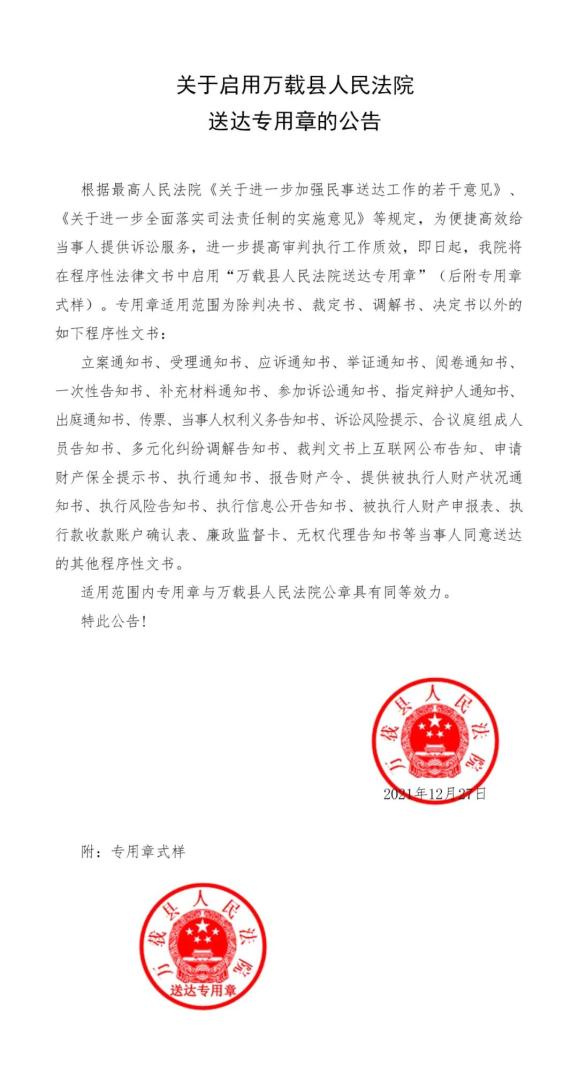 如何全平台的移除地方法院送达公告的简单介绍