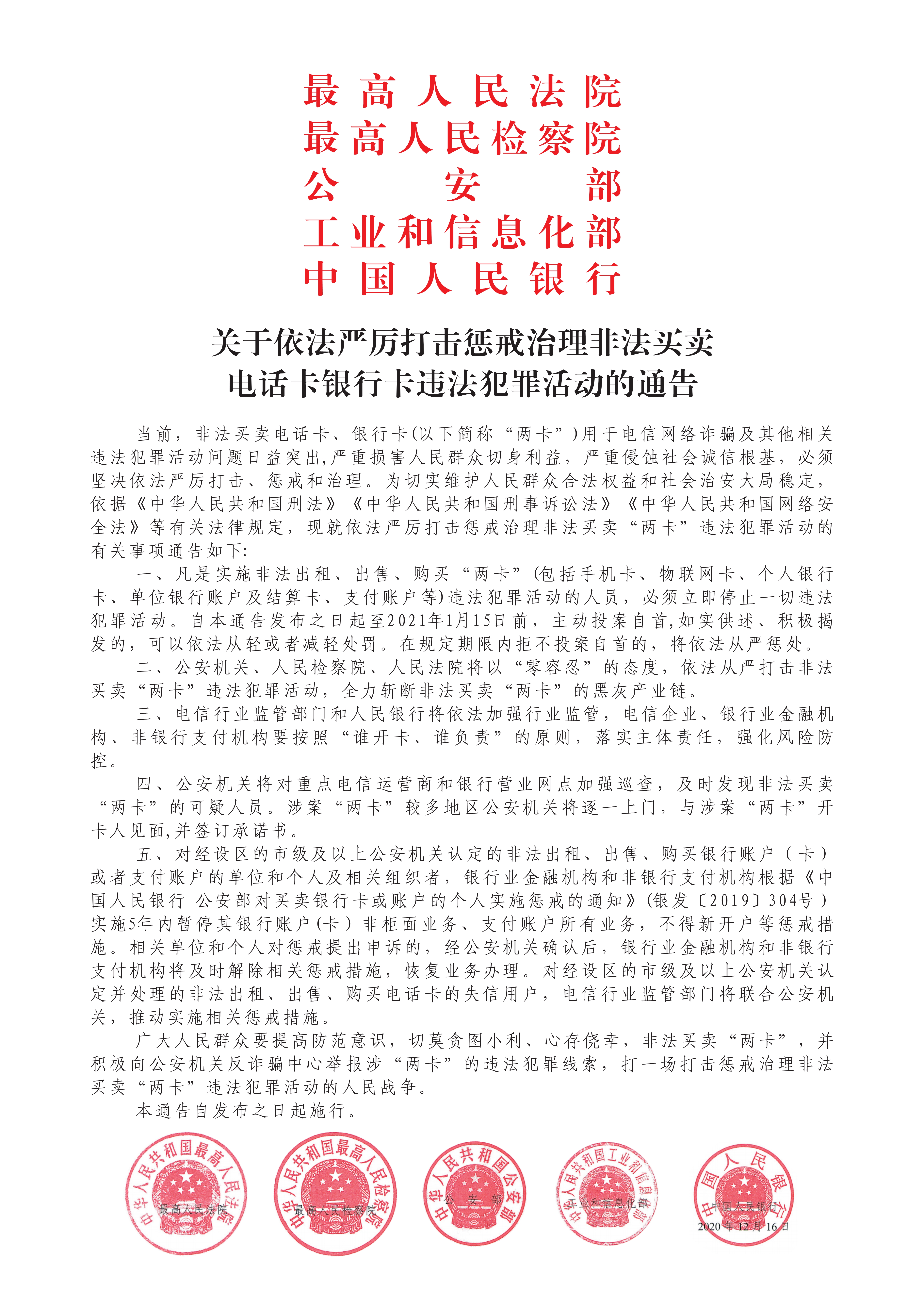 企业信用修复有什么措施高效的抹除企业的法院公告(公司被依法强制解散是否可以进行企业注销)