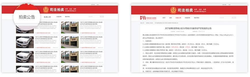 企业信用修复有什么措施快捷的删除企业的司法拍卖(有什么措施快捷的删除企业的司法拍卖信息)