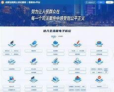 关于如何合法合规的抹除人民法院公告网刑事诉讼的信息