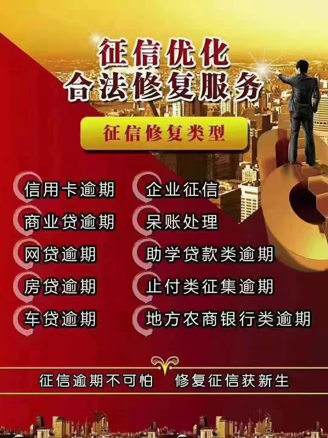 关于有什么措施消除中国执行信息公开网经营异常的信息