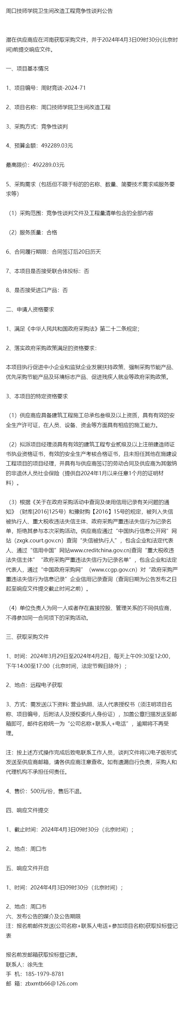 有什么方法去掉中国执行信息公开网安全生产处罚的简单介绍