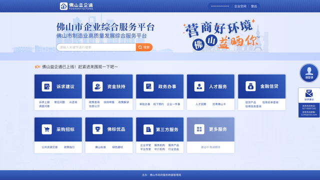 如何全平台的删除政府官方平台食品药品处罚的简单介绍