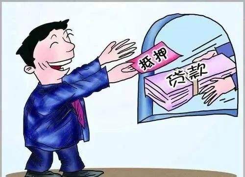 怎样合法的抹除平台上的不动产抵押的简单介绍