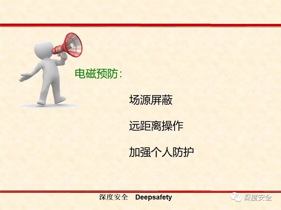 有什么措施快捷的屏蔽平台上的安全生产处罚的简单介绍