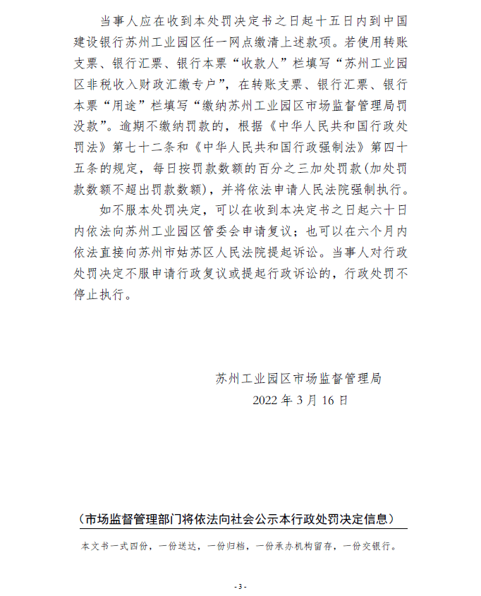 企业信用修复如何快捷的去掉公司的行政处罚(如何快捷的去掉公司的行政处罚决定书)