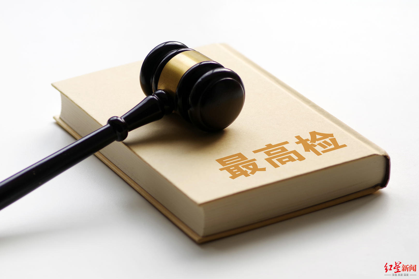 有什么措施合法合规的下架公司的刑事诉讼的简单介绍