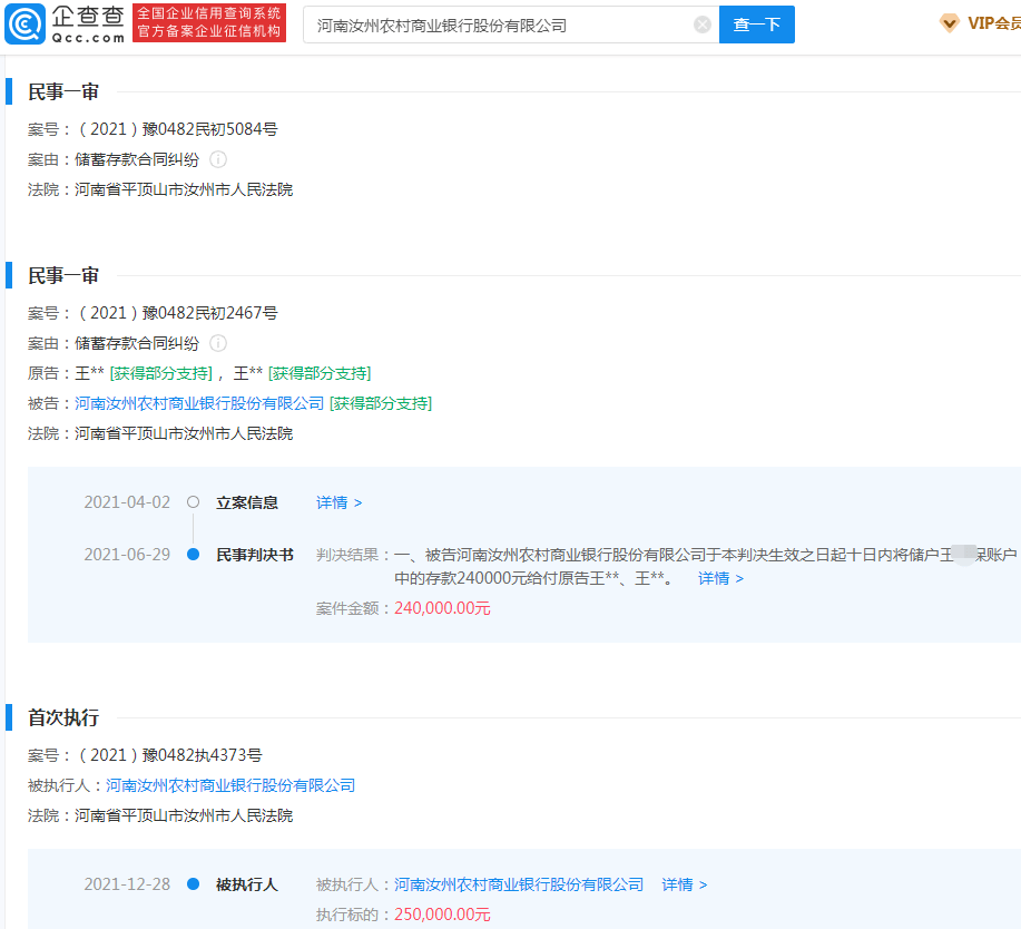 企业信用修复如何合法的移除企查查刑事诉讼(企查查法律诉讼信息怎么删除官方解决)