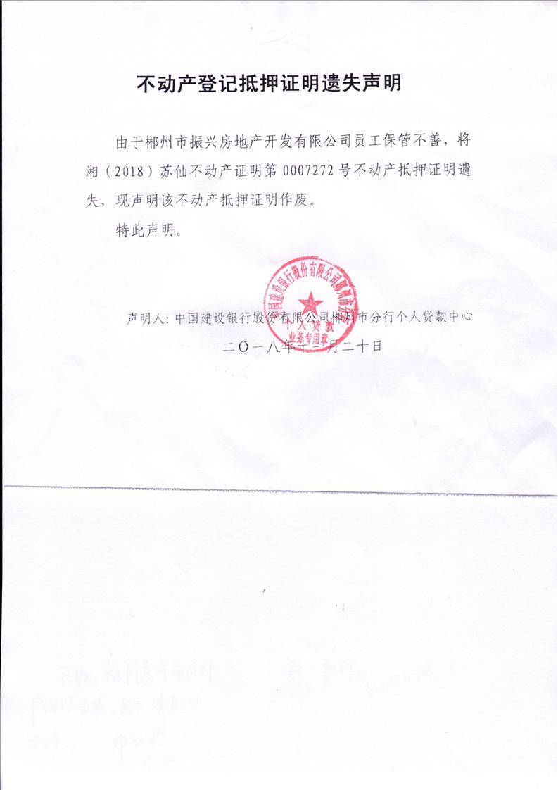 企业信用修复怎样彻底的下架公司的不动产抵押(怎样彻底的下架公司的不动产抵押证明)