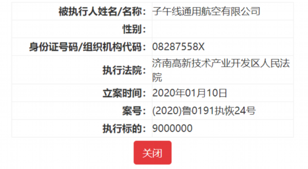 关于如何高效的删除中国执行信息公开网工程质量处罚的信息