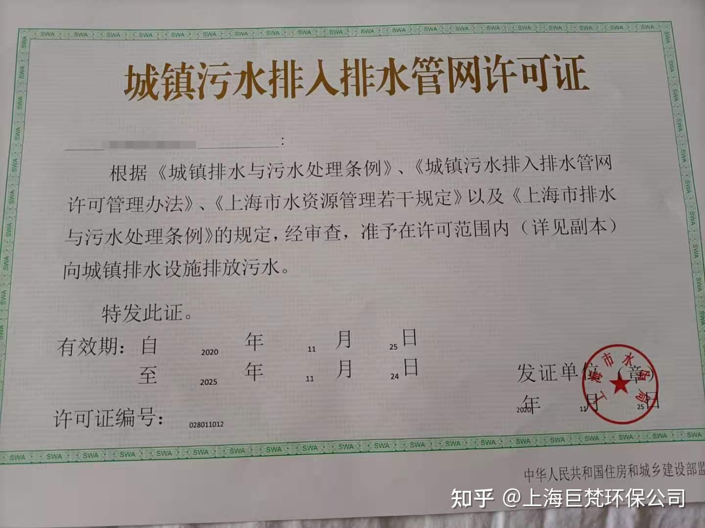 企业信用修复如何抹除汇法网排水污染处罚(如何在汇法网删除已经结案的信息)
