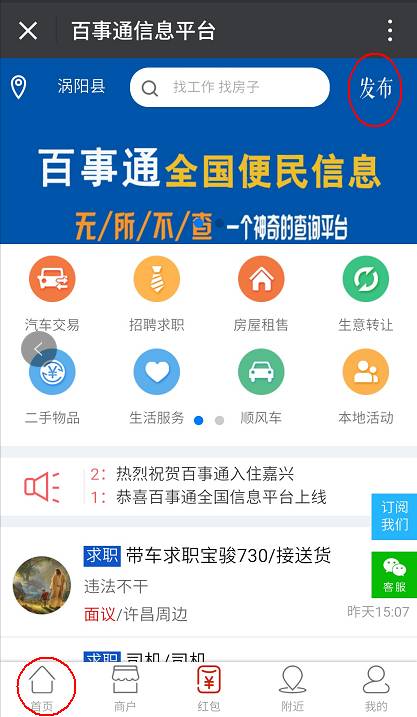 如何全平台的屏蔽公司的负面信息的简单介绍