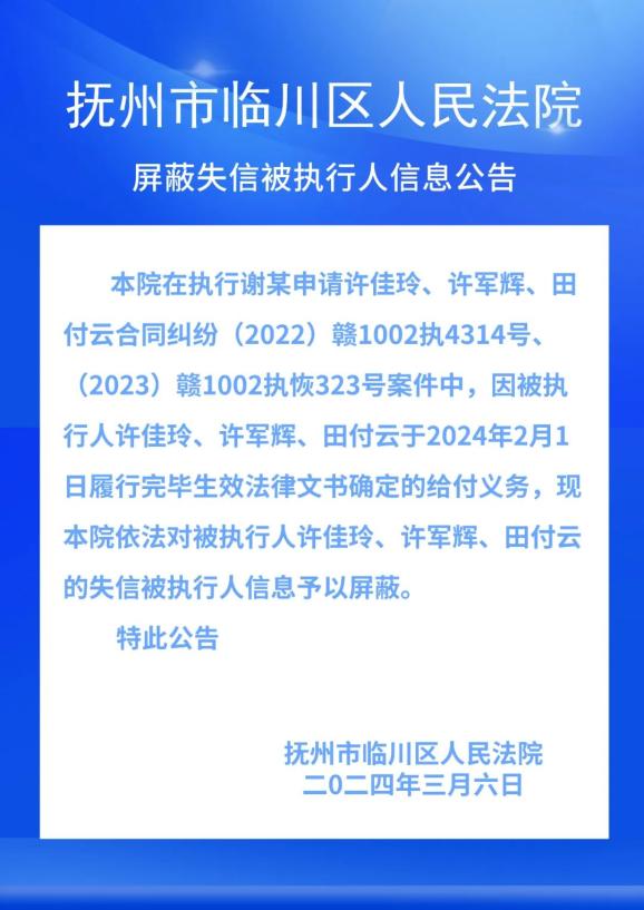 企业信用修复如何屏蔽国家官方平台失信信息(如何屏蔽国家官方平台失信信息呢)
