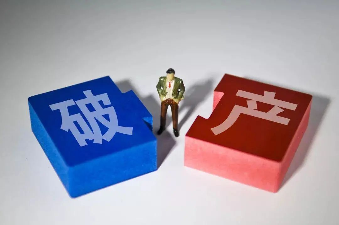 关于有什么办法高效的去掉公司的破产重组的信息
