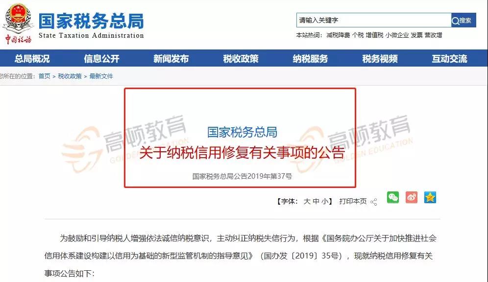 有什么办法处理水滴信用税务处罚的简单介绍