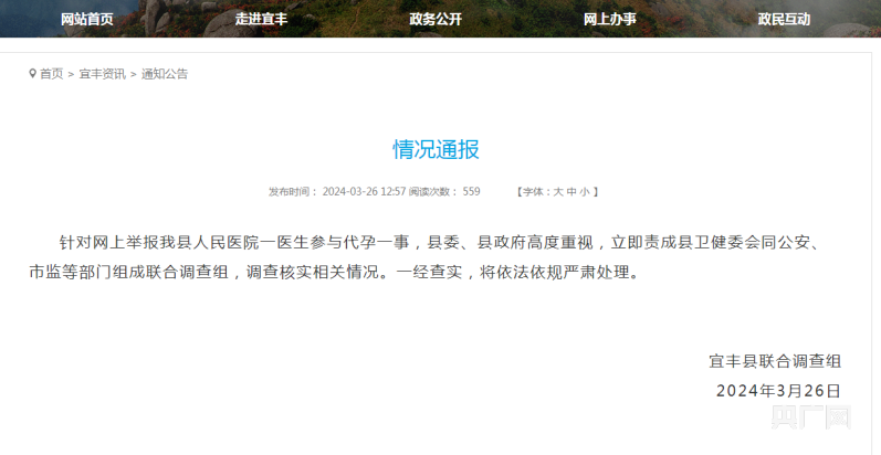 关于如何根源性的屏蔽云筑网开庭公告的信息