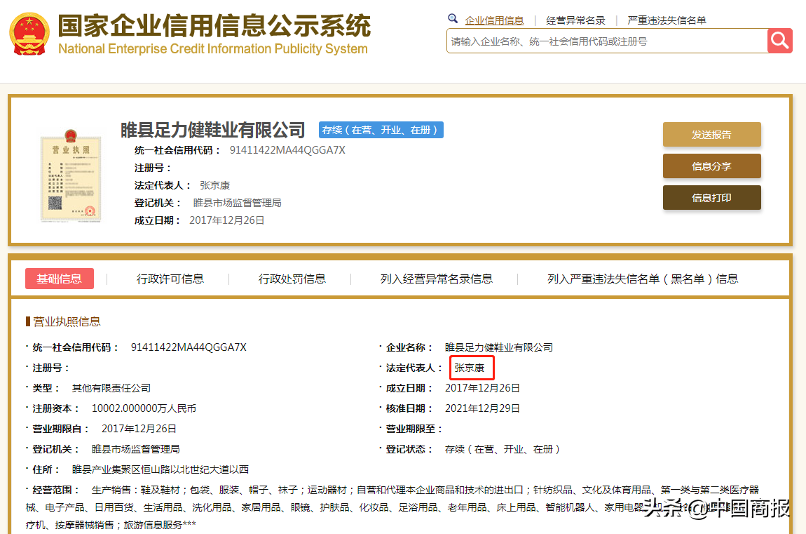 有什么措施合法的删除企业的历史被执行人的简单介绍