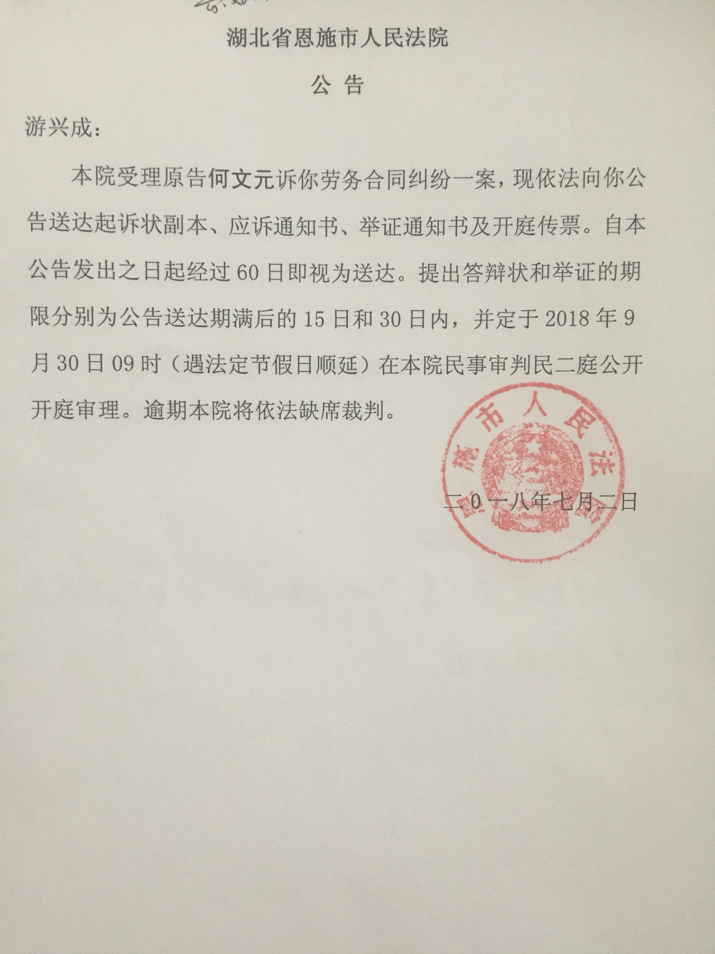 有什么方法去除人民法院公告网诉前调节的简单介绍