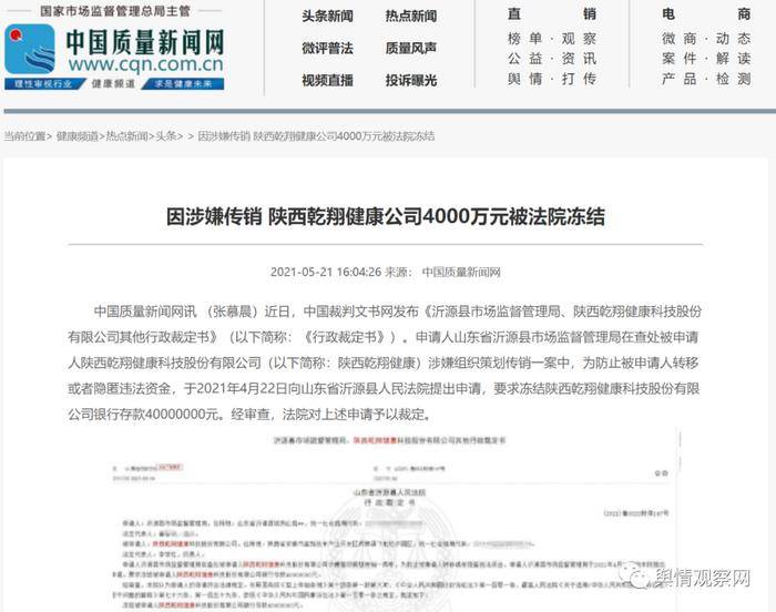 关于如何根源性的下架人民法院公告网合作风险的信息