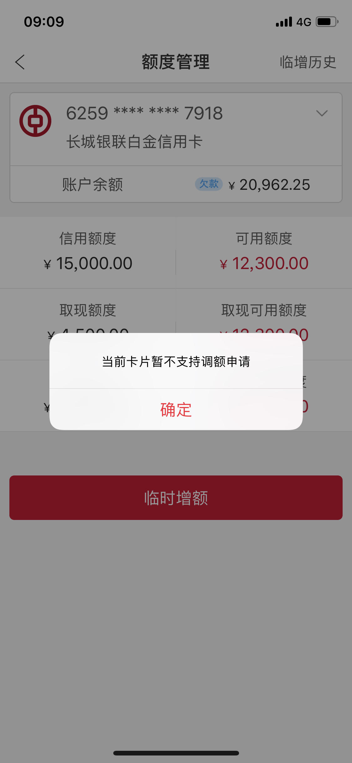 如何全平台的抹除信用中国动产抵押的简单介绍